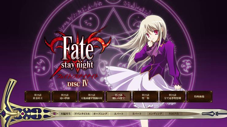 EXTRA - Moozzi2 Fate Stay Night SP00 Menu - 22 -  PNG .png