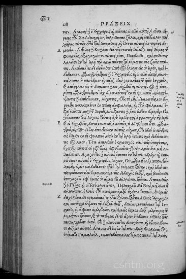 Textus Receptus Editio Regia Grey 1920p JPGs - Stephanus_1550_0109b.jpg