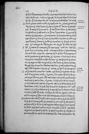 Textus Receptus Editio Regia Grey 1920p JPGs - Stephanus_1550_0232b.jpg