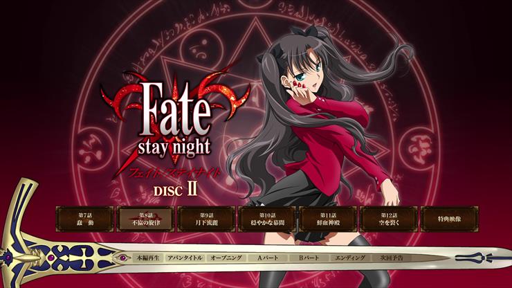 EXTRA - Moozzi2 Fate Stay Night SP00 Menu - 08 -  PNG .png