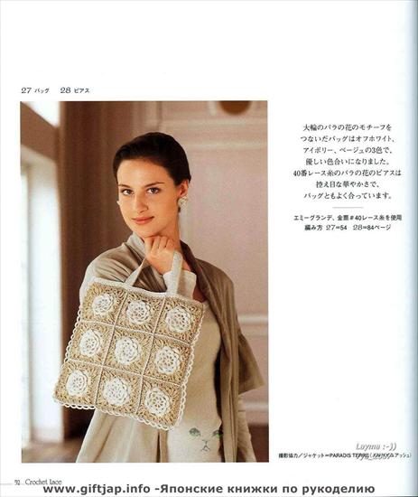 Crochet Lace - 052.jpg