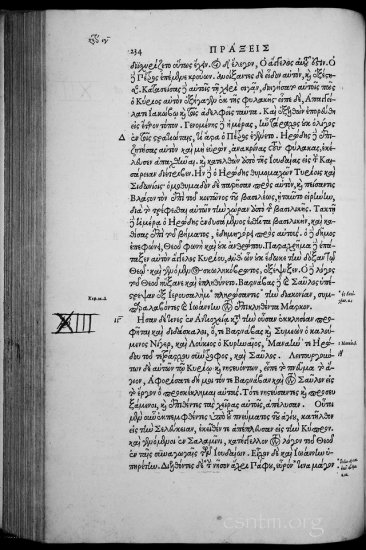 Textus Receptus Editio Regia Grey 1920p JPGs - Stephanus_1550_0117b.jpg