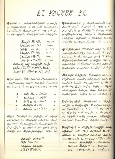 Codex.Seraphinius.1983 - 0174.png.jpg