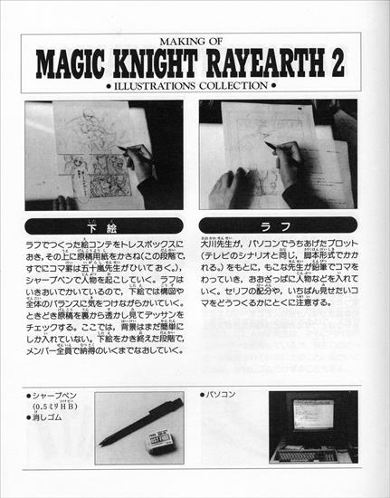Magic Knight Rayearth - MKRII_65.jpg