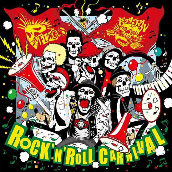 2013Fungus  Dokutasouru - Rock N Roll Carnival EP - Rock N Roll Carnival EP front.jpg