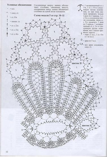 koronka brugijska - schematy i porady - paczka 1 1 - 101.jpg
