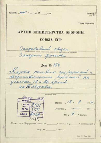 Rosyjskie mapy sztabowe 1941 SKANY 208-0002511 - 208-0002511-0355-00000002.jpg